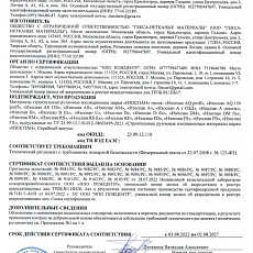 Изоспан A (1,6*21,88) 35 м2 ветровлагоизоляционная мембрана