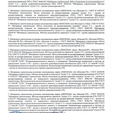 Изоспан D (1,6*21,88) 35 м2 паро-гидроизоляция