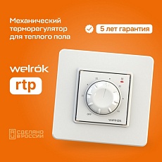 Терморегулятор welrok rtp